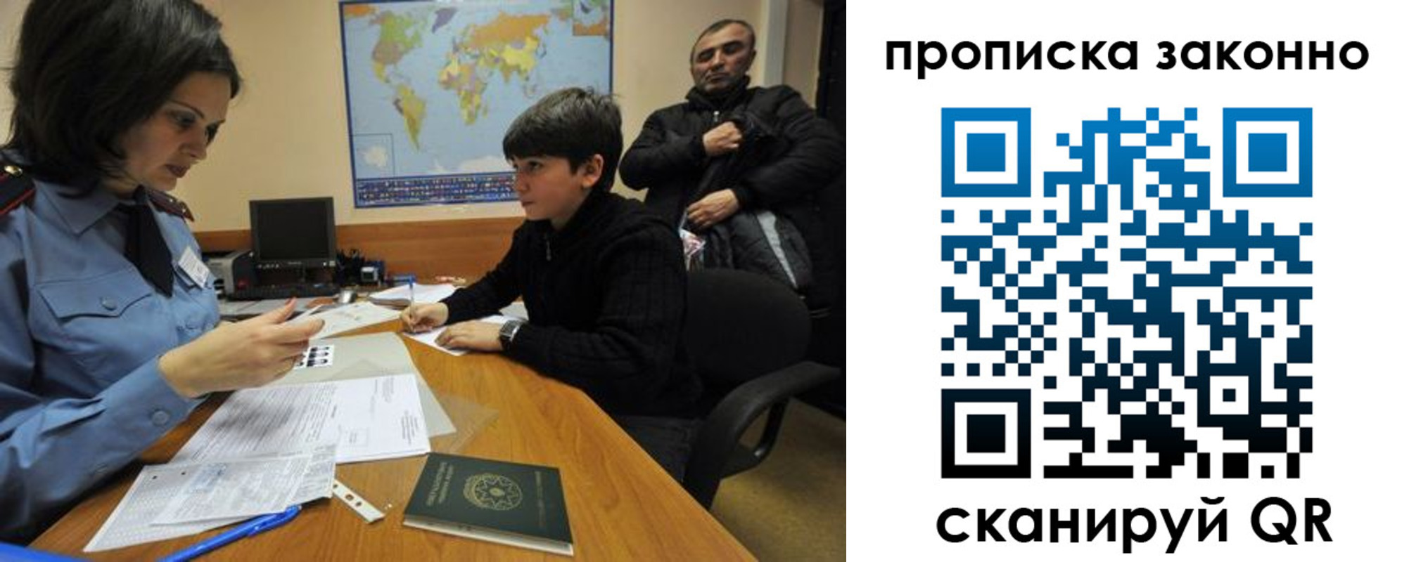 прописка в квартире в Химках