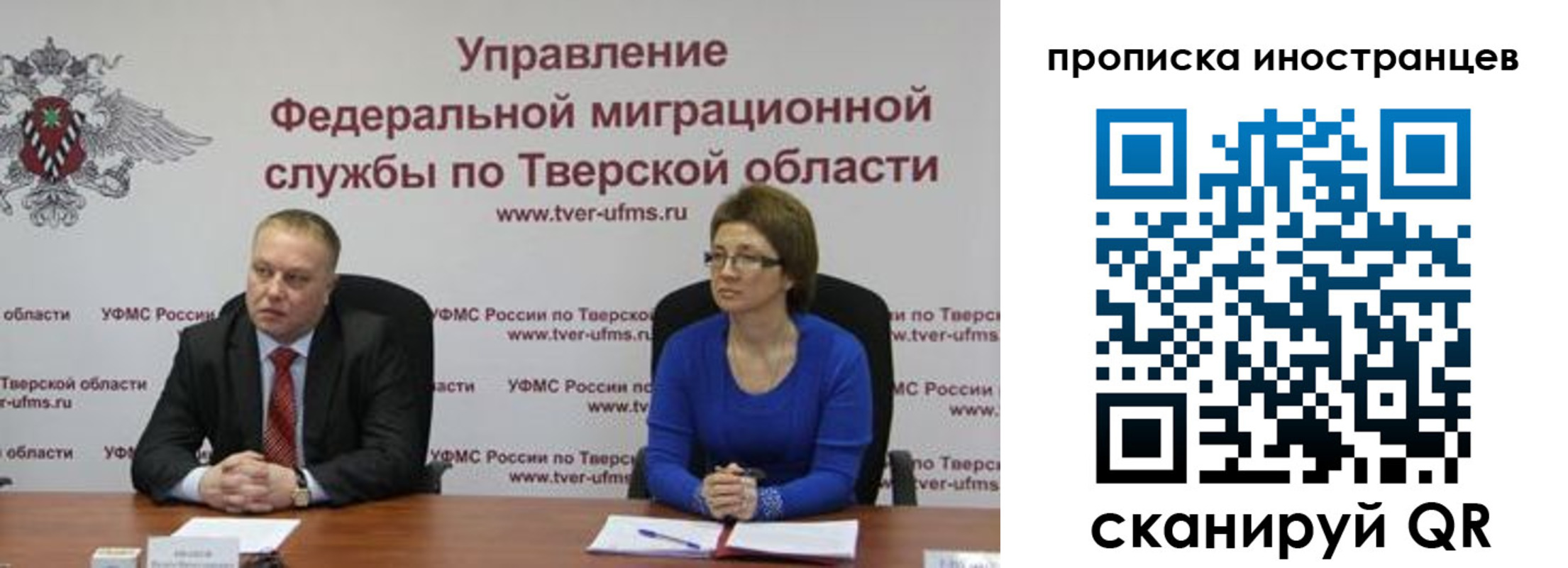 прописка паспорт в Химках