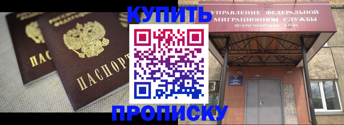 прописка гарантия в Химках