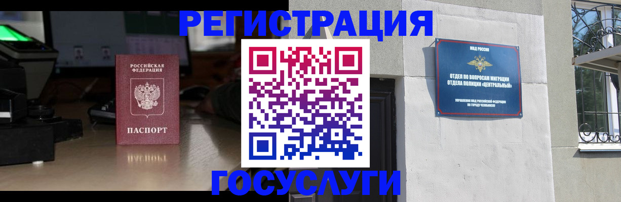регистрация для школы в Химках
