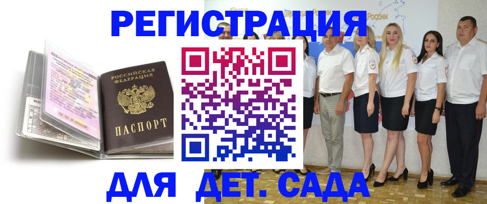 прописка в Химках