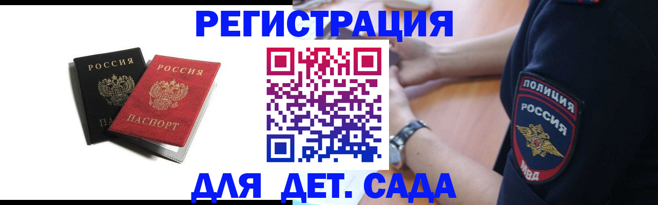 прописка поиск в Химках