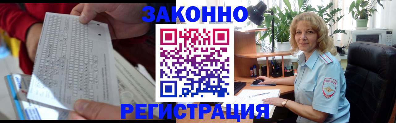 временная регистрация собственник в Химках