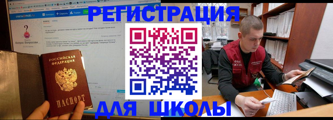 временная регистрация законно в Химках